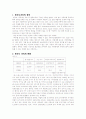 편부모가족에 관한 연구 2페이지