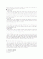 편부모가족에 관한 연구 7페이지