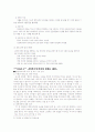 편부모가족에 관한 연구 11페이지