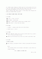  장애인 가족 ( 지체장애와 정신장애 중심으로 ) 4페이지