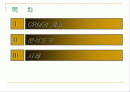 CRM(고객관계관리) 2페이지