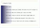 CRM(고객관계관리) 12페이지