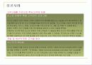 CRM(고객관계관리) 31페이지