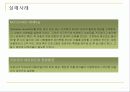CRM(고객관계관리) 34페이지