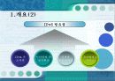 IPv6[Internet Protocol Version 6] 4페이지