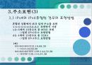 IPv6[Internet Protocol Version 6] 9페이지