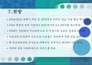 IPv6[Internet Protocol Version 6] 16페이지