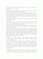 비행청소년 가족 4페이지