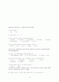 비행청소년 가족 19페이지