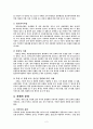치매의 원인에 따른 종류 4페이지