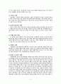 치매의 원인에 따른 종류 5페이지