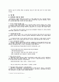 치매의 원인에 따른 종류 6페이지