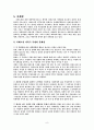 치매의 원인에 따른 종류 10페이지