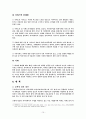 치매의 원인에 따른 종류 12페이지