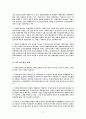 치매의 원인에 따른 종류 13페이지