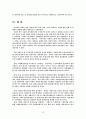 치매의 원인에 따른 종류 14페이지