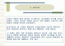 온라인게임 7페이지