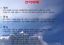 전자상거래-전자화폐 10페이지