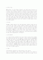 자기소개서 완전정복 7페이지