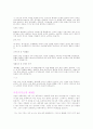 자기소개서 완전정복 10페이지