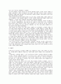 중세의 소외집단에 대하여 2페이지