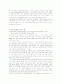 [사회과학, 경영]박정희 경제발전 2페이지