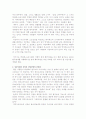 [사회과학, 경영]박정희 경제발전 5페이지