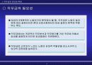 [인사관리]직무급의 의의와 특징 4페이지