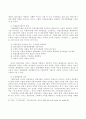 [경영학]정주영회장의 이념이 기업문화에 미친 영향 13페이지