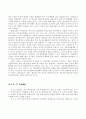 [경영학]정주영회장의 이념이 기업문화에 미친 영향 14페이지