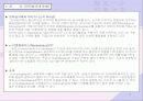 [전자상거래]이비즈니스개론 (전자상거래동향,인터넷전화) 3페이지