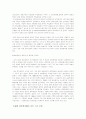 [국제경제]일본경제 상황분석 4페이지