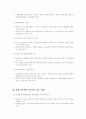 [지역개발]국토개발과 SOC건설 3페이지