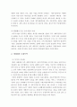 세계화와 세계경제 3페이지