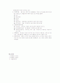 재무제표의 구성요소 6페이지