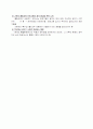 [사범/법학] 특수아동과 통합교육(통합교육의 당위성과 통합교육의 혜택) 7페이지