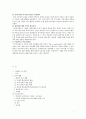 벤처농업의 성공사례 분석 - '상수 허브랜드' 7페이지