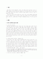사이버 공간과 새로운 글쓰기 2페이지