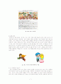 사이버 공간과 새로운 글쓰기 7페이지