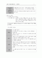 가족의 이해 7페이지