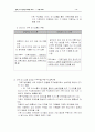 가족의 이해 10페이지