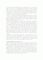 엘리아스의 '문명화 과정' 14페이지