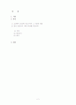 국립중앙박물관소재 국보도자기 2페이지