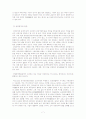 국립중앙박물관소재 국보도자기 7페이지