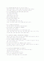 위진 현학과 예술 11페이지