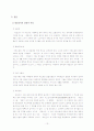 위진 현학과 예술 13페이지