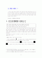 옥갑야화 중 허생전 5페이지