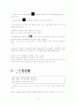 옥갑야화 중 허생전 10페이지