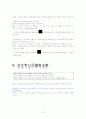 옥갑야화 중 허생전 12페이지