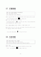 옥갑야화 중 허생전 25페이지